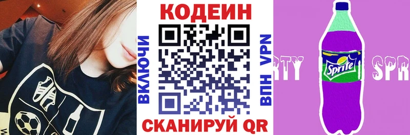 Кодеин напиток Lean (лин)  даркнет сайт  Шелехов 
