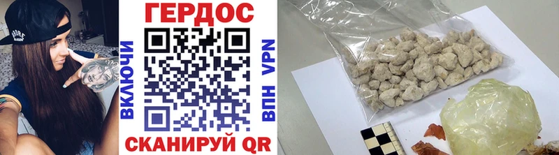 ГЕРОИН хмурый  Шелехов 