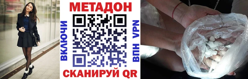 продажа наркотиков  Шелехов  МЕТАДОН кристалл 