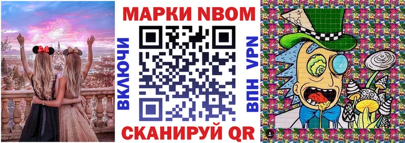купить  цена  Шелехов  Марки NBOMe 1,5мг 